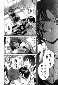 Page 69 of Young Champion Retsu Vol.17 - preview thumbnail
