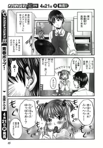 Page 7 of Young Champion Retsu Vol.17 - preview thumbnail