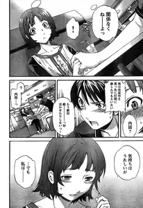 Page 75 of Young Champion Retsu Vol.17 - preview thumbnail
