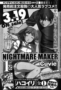 Page 84 of Young Champion Retsu Vol.17 - preview thumbnail