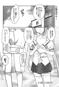 Page 87 of Young Champion Retsu Vol.17 - preview thumbnail