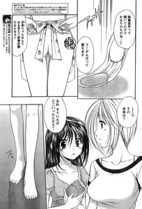 Page 88 of Young Champion Retsu Vol.17 - preview thumbnail