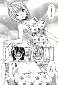 Page 91 of Young Champion Retsu Vol.17 - preview thumbnail