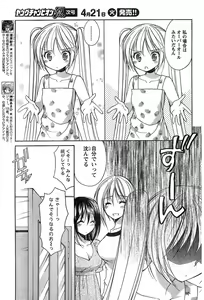 Page 92 of Young Champion Retsu Vol.17 - preview thumbnail