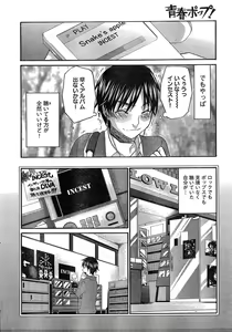 Page 10 of Young Champion Retsu Vol.17 - preview thumbnail
