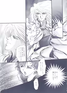 Page 18 of Moon Voice - preview thumbnail
