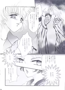 Page 19 of Moon Voice - preview thumbnail