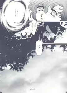 Page 33 of Moon Voice - preview thumbnail