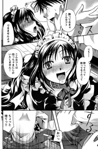 Page 165 of Young Champion Retsu Vol.18 - preview thumbnail