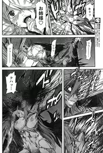 Page 196 of Young Champion Retsu Vol.18 - preview thumbnail