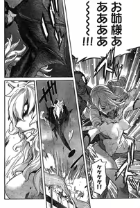 Page 205 of Young Champion Retsu Vol.18 - preview thumbnail