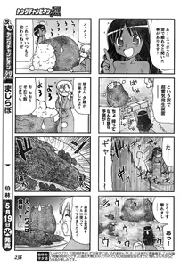 Page 216 of Young Champion Retsu Vol.18 - preview thumbnail
