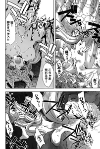 Page 252 of Young Champion Retsu Vol.18 - preview thumbnail