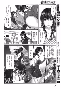 Page 26 of Young Champion Retsu Vol.18 - preview thumbnail