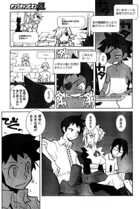 Page 261 of Young Champion Retsu Vol.18 - preview thumbnail