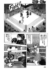 Page 275 of Young Champion Retsu Vol.18 - preview thumbnail