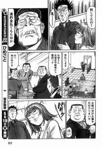 Page 292 of Young Champion Retsu Vol.18 - preview thumbnail