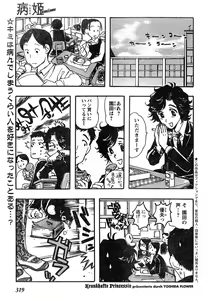 Page 298 of Young Champion Retsu Vol.18 - preview thumbnail