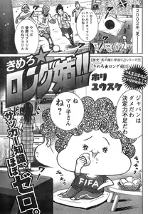 Page 316 of Young Champion Retsu Vol.18 - preview thumbnail