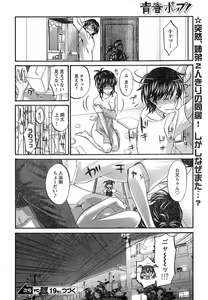 Page 45 of Young Champion Retsu Vol.18 - preview thumbnail