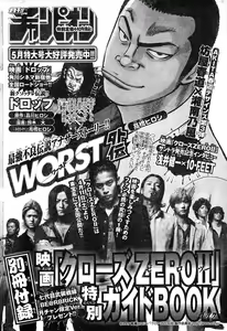 Page 51 of Young Champion Retsu Vol.18 - preview thumbnail