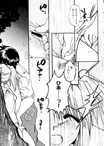Page 127 of Rabukore - Lovely Collection Vol. 1 - preview thumbnail