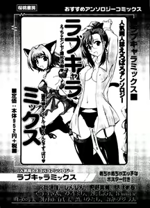 Page 160 of Rabukore - Lovely Collection Vol. 1 - preview thumbnail