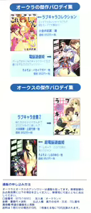 Page 165 of Rabukore - Lovely Collection Vol. 1 - preview thumbnail