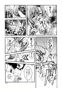 Page 31 of Rabukore - Lovely Collection Vol. 1 - preview thumbnail