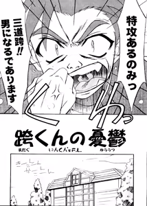 Page 88 of Rabukore - Lovely Collection Vol. 1 - preview thumbnail