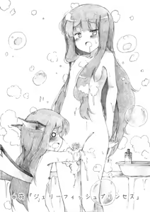 Page 20 of Touhou Nyuuyokufu - preview thumbnail