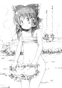 Page 10 of Touhou Nyuuyokufu - preview thumbnail