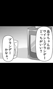 Page 18 of Iede Musume Series Dai-5-wa - Akiko - preview thumbnail