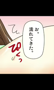 Page 37 of Iede Musume Series Dai-5-wa - Akiko - preview thumbnail