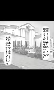 Page 8 of Iede Musume Series Dai-5-wa - Akiko - preview thumbnail