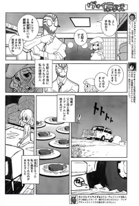 Page 119 of Young Champion Retsu Vol.19 - preview thumbnail