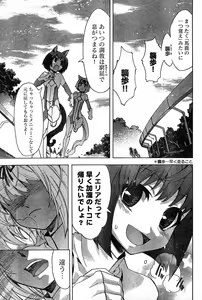 Page 247 of Young Champion Retsu Vol.19 - preview thumbnail