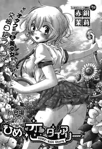 Page 26 of Young Champion Retsu Vol.19 - preview thumbnail