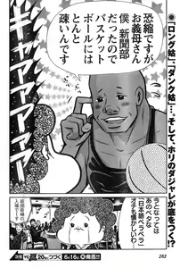 Page 264 of Young Champion Retsu Vol.19 - preview thumbnail