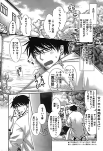 Page 27 of Young Champion Retsu Vol.19 - preview thumbnail