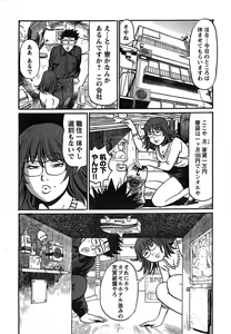 Page 310 of Young Champion Retsu Vol.19 - preview thumbnail