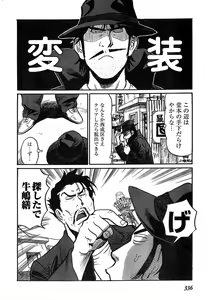 Page 316 of Young Champion Retsu Vol.19 - preview thumbnail