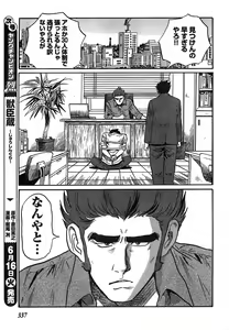 Page 317 of Young Champion Retsu Vol.19 - preview thumbnail