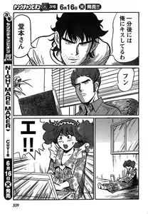 Page 319 of Young Champion Retsu Vol.19 - preview thumbnail