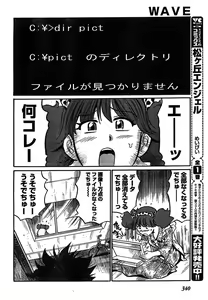 Page 320 of Young Champion Retsu Vol.19 - preview thumbnail
