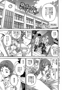 Page 4 of Young Champion Retsu Vol.19 - preview thumbnail