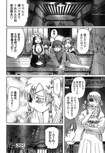 Page 77 of Young Champion Retsu Vol.19 - preview thumbnail