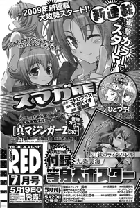 Page 94 of Young Champion Retsu Vol.19 - preview thumbnail