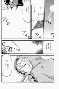 Page 5 of NISE Zelda no Densetsu Shinshou - preview thumbnail
