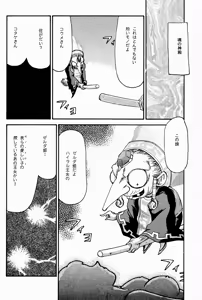 Page 7 of NISE Zelda no Densetsu Shinshou - preview thumbnail